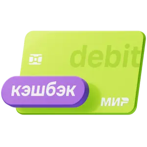 Кэшбэк
