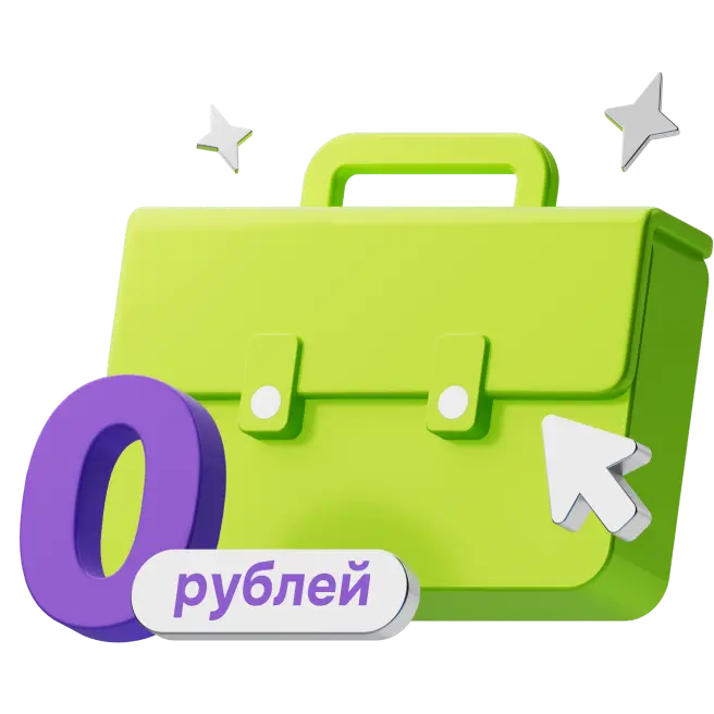 Откройте расчетный счет легко за 0 ₽