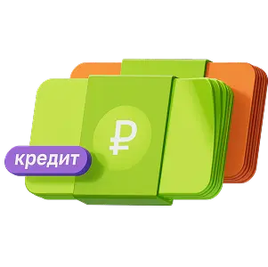 Кредит наличными