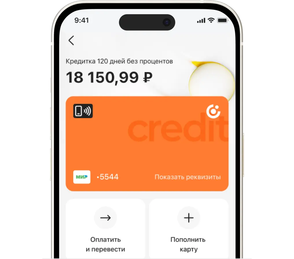 Оформите заявку