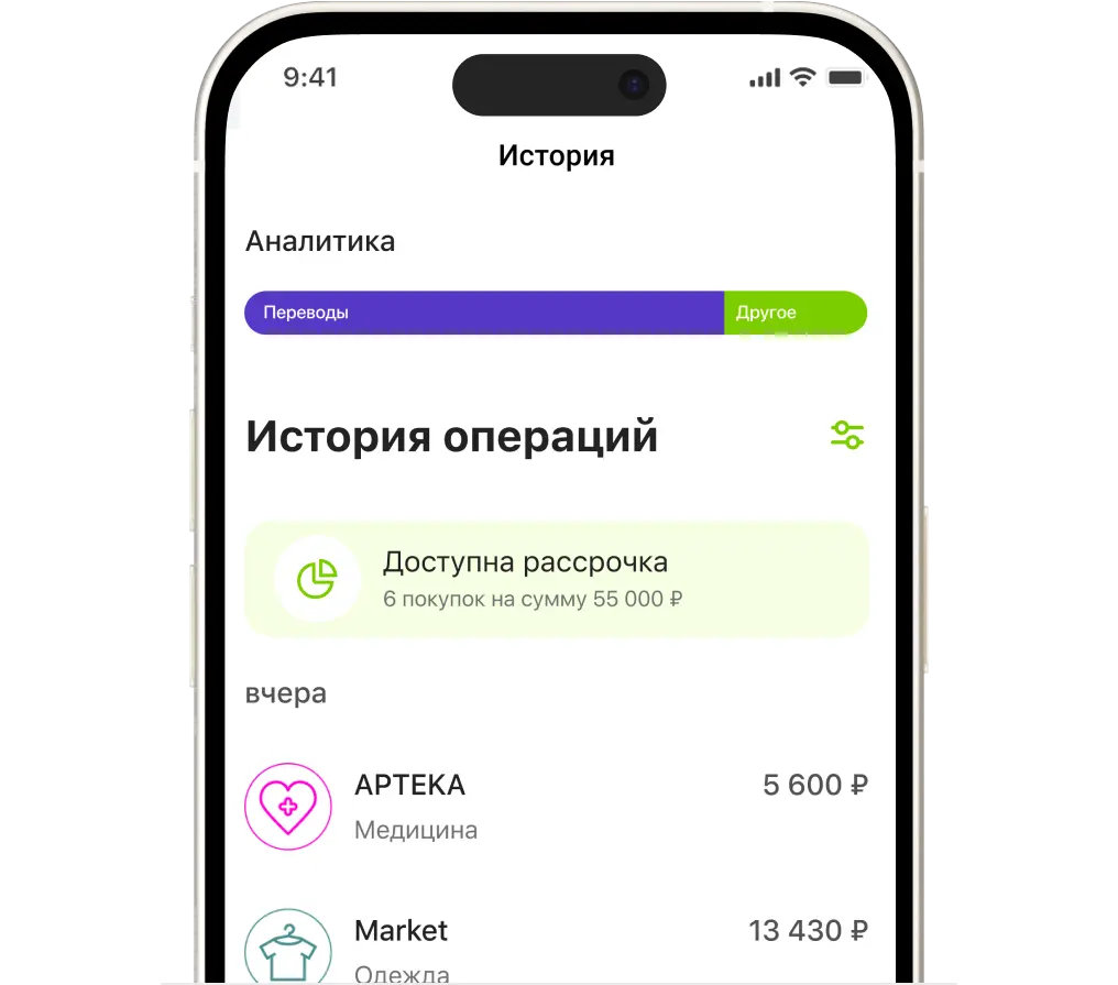 Совершите покупку по карте