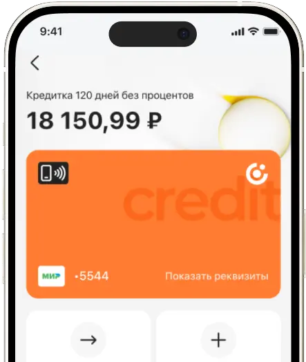 Войди в интернет-банк