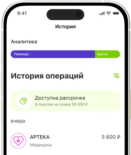Совершите покупки по карте