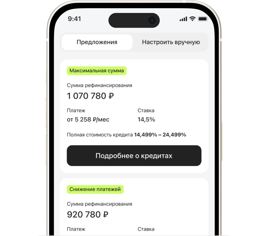 Оплатите кредит в другом банке
