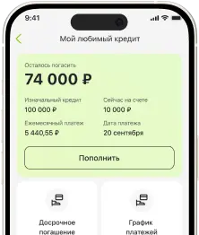 Установите мобильное приложение