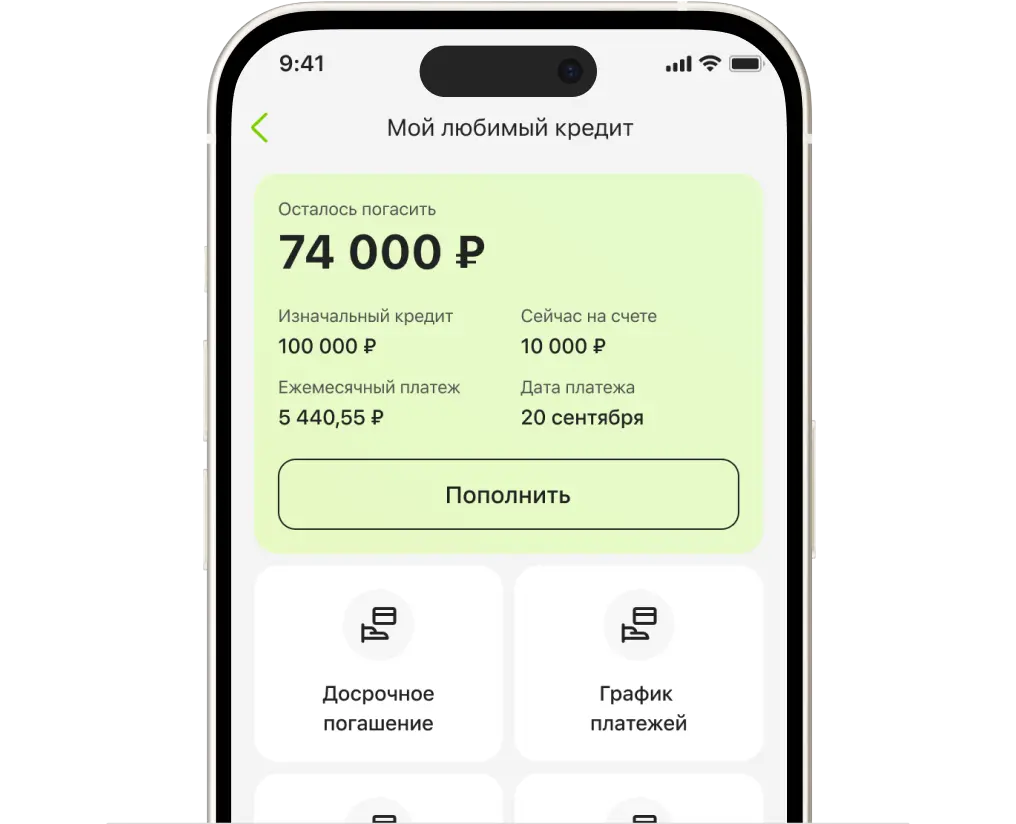 Установите мобильное приложение
