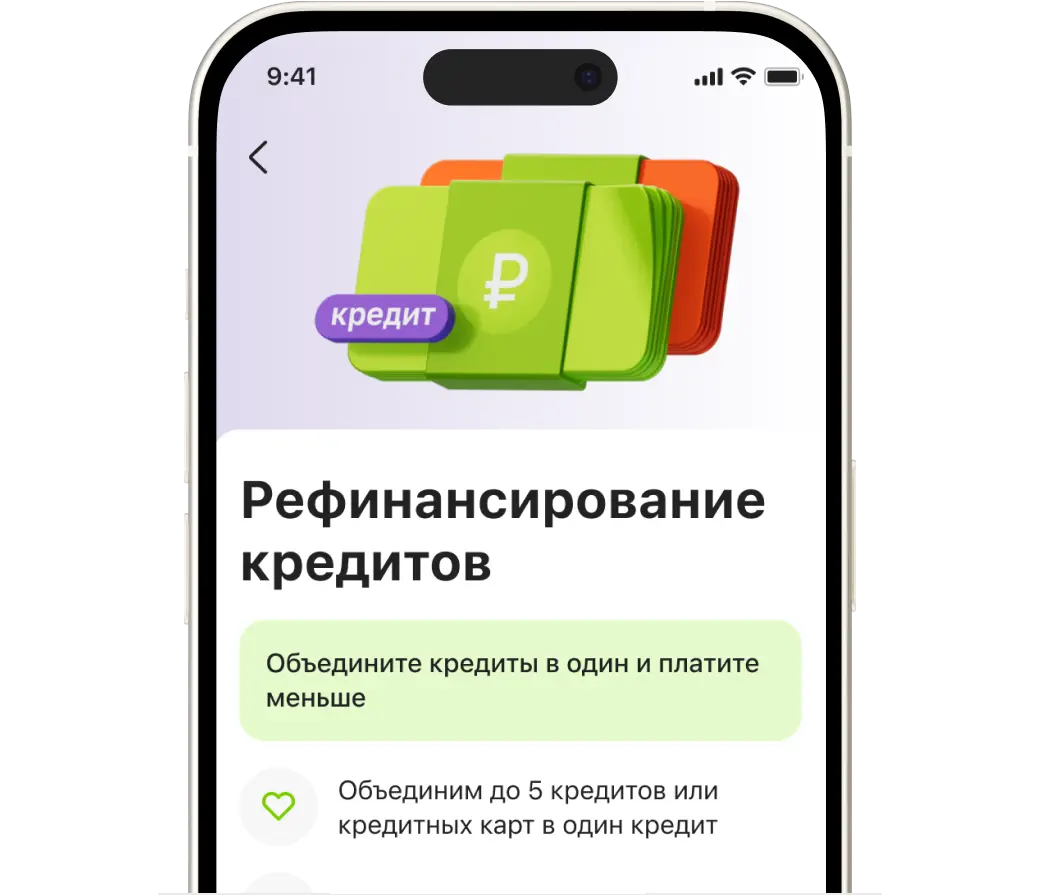 Оформите заявку