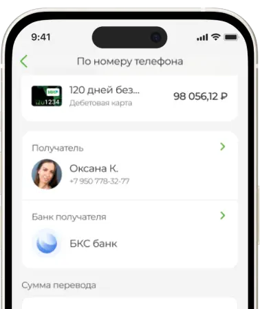 Подтверди операцию