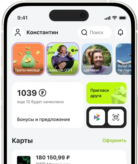 Войди в интернет-банк