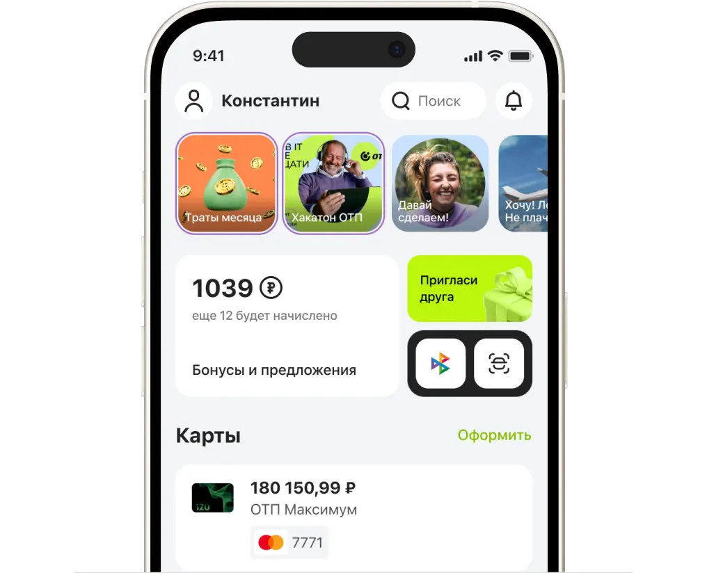 Войдите в интернет-банк