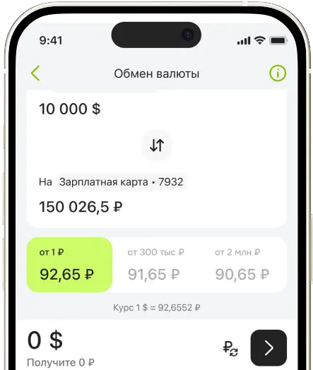 Подтверди операцию