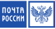 Почта России