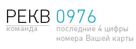 Отп банк отключение смс