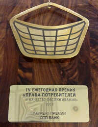 Premiia-2013.jpg Premiia-2013.jpg